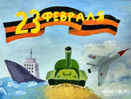 Рисование к 23 февраля