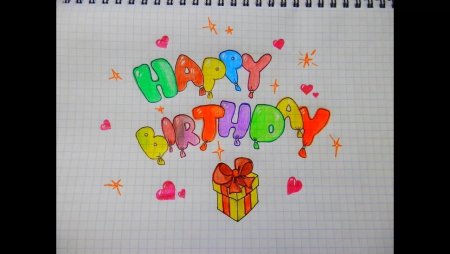 Рисования подарок для подруги