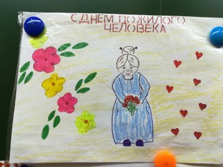 Рисунок на 1 октября день пожилого человека