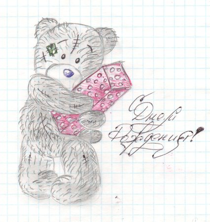 Красивые рисунки на день рождения тете для срисовки