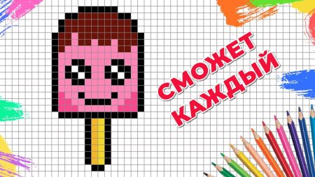 Рисунки по клеточкам