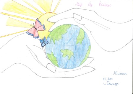 Рисунок на тему мир без войны