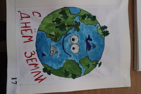 Конкурс посвященный Дню земли