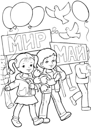 Рисунок на 1 мая