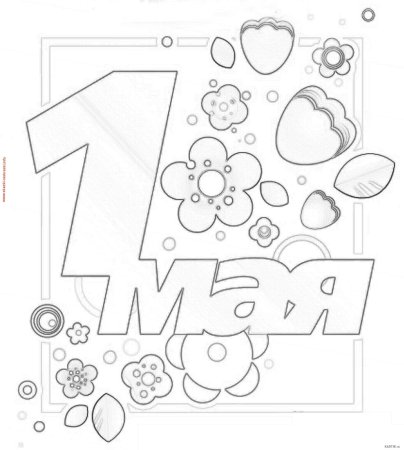 Рисунки на 1 мая для детей