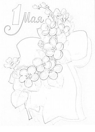 1 Мая символ праздника