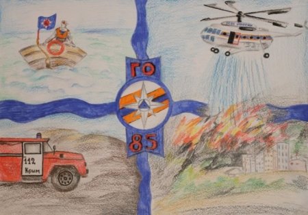 Гражданская оборона глазами детей