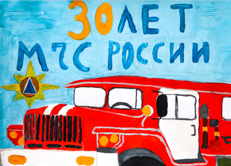 Рисунок ко Дню МЧС