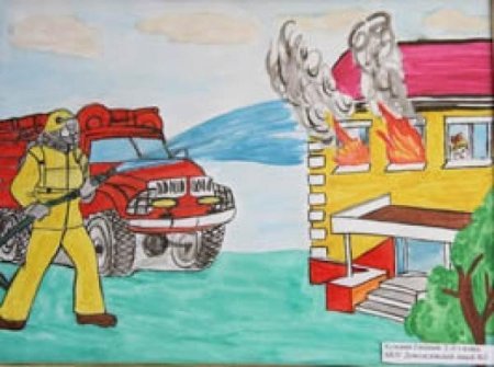 МЧС глазами детей рисунки 1 класс