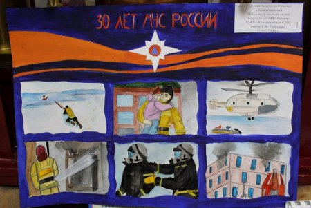 МЧС рисунки