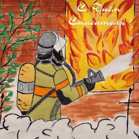 Рисунок на тему МЧС