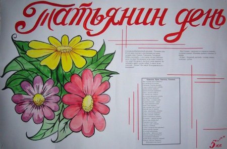 Плакат с цветами своими руками рисование