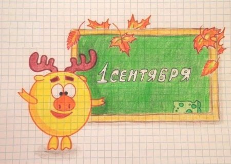Детские рисунки про школу