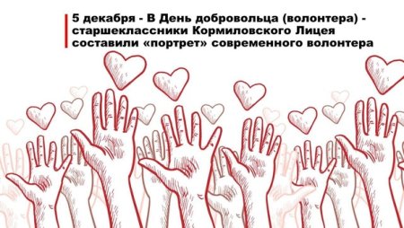 Волонтеры рисунок