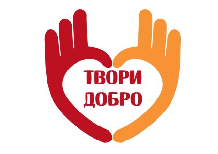 Благотворительность рисунок