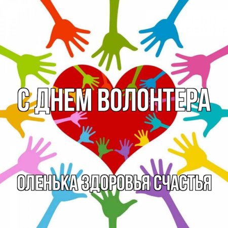 Рисунок на тему твори добро