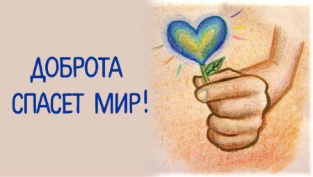 Раскраски толерантность для детей