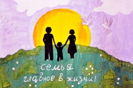 Рисунки на тему моя семья на конкурс