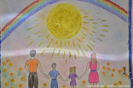 Рисунок на тему моя семья