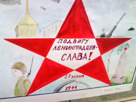 Рисунок ко Дню блокады