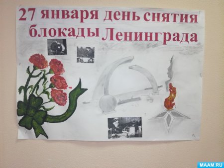 Конкурс рисунков про блокаду