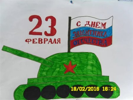 Лёгкий рисунок на 23 февраля очень лёгкие