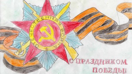 Победа 9 мая рисунки