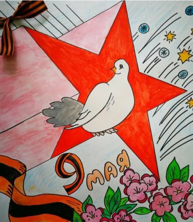 Рисунок на тему 9 мая