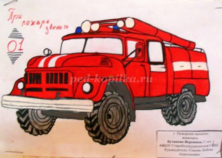 Пожарная машина гуашью