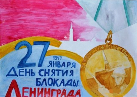 Блокада Ленинграда глазами детей