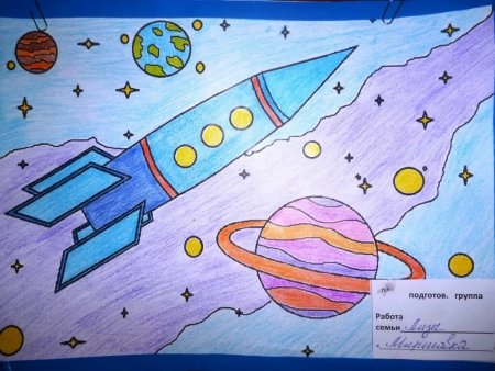 Рисунок ко Дню космонавтики