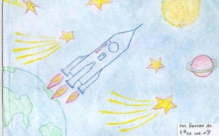 Детские рисунки ко Дню космонавтики