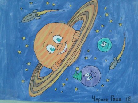 Рисунок ко Дню космонавтики