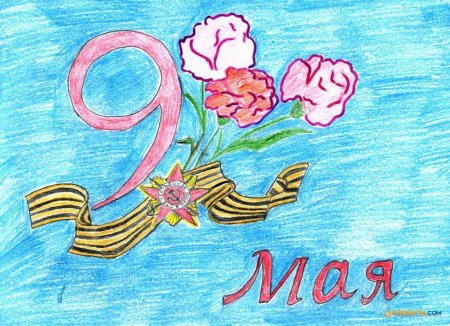 Открытка "9 мая"