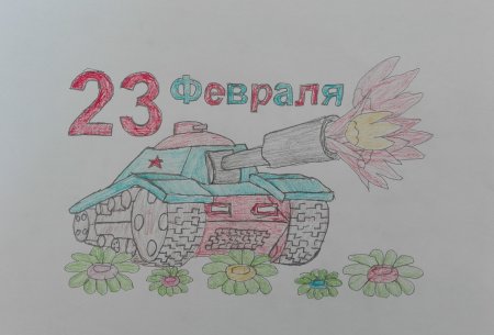 Рисунок на день части