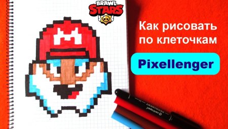 БРАВЛ старс по клеточкам
