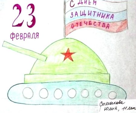 Рисунок на 23 февраля в детский