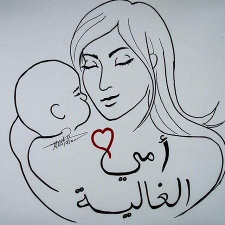 Рисунок маме на день рождения