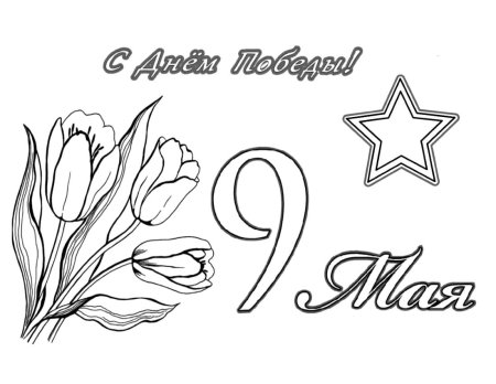 Рисунок на 9 мая день Победы карандашом