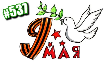 Раскраски 9 мая для детей