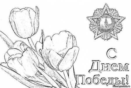 Рисунки о войне для срисовки