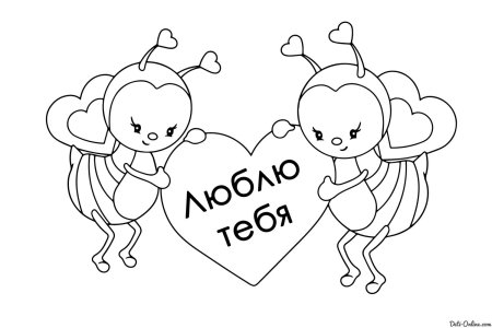 Валентинки на 14 февраля раскраска