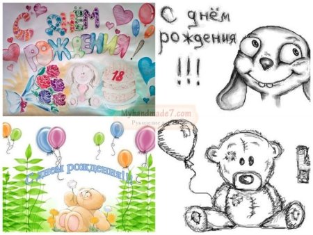 Рисунок на др тортик легкий