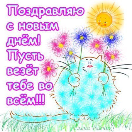 Открытки с понедельником