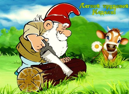 Доброе зимнее утро понедельника