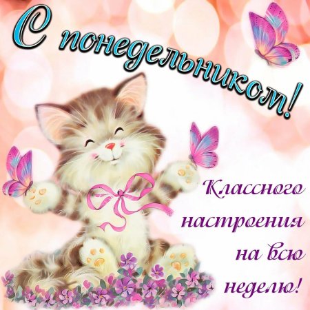 Позитивные пожелания