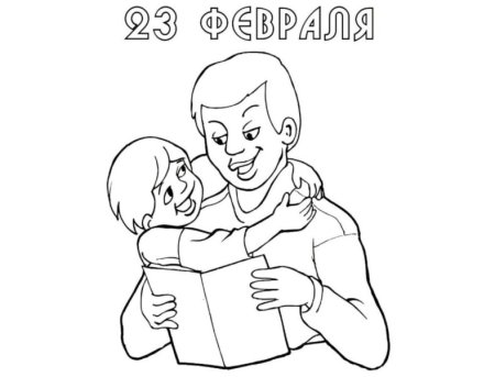 Рисунок на день папы