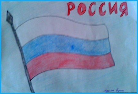 Рисунок ко Дню России легкий