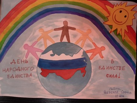 День народного единства р