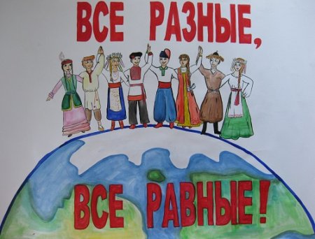Рисунок на тему мы едины мы непобедимы